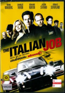 The Italian Job (2003) ปล้นซ้อนปล้น พลิกถนนล่า