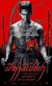 The Black Death (2015) ผีห่าอโยธยา