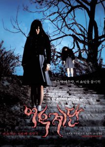 Wishing Stairs (2003) บันไดซ่อนผี