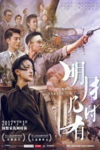 Our Time Will Come (2017) เวลาของเราจะมา