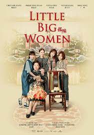Little Big Women (2020) รสชาติแห่งความอ้างว้าง