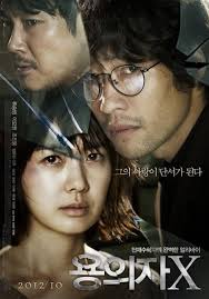 Perfect Number (2012) เพอร์เฟค นัมเบอร์