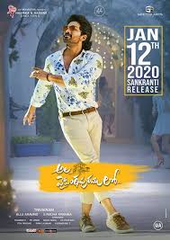 Ala Vaikunthapurramuloo (2020) ทายาทหัวใจแท้