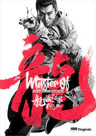 Master of the White Crane Fist Wong Yan-lam (2019) กำปั้นหยานหยานลำ นกกระเรียนขาว