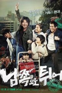 South Bound l Run to the South (Nam-jjok-eu-ro twi-eu) (2013) เกาะข้าใครอย่าแตะ