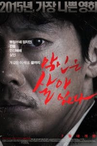 Villain Is Alive (2015) หักเหลี่ยมแค้น