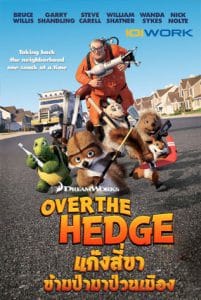 Over the Hedge (2006) แก๊งค์สี่ขา ข้ามป่ามาป่วนเมือง