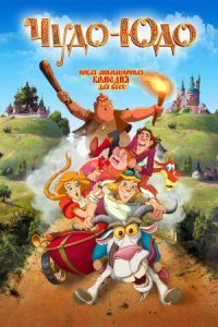 Enchanted Princess (2018) เสน่ห์ของเจ้าหญิง