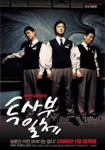 My Boss My Hero (2001) สั่งเจ้าพ่อไปเรียนหนังสือ