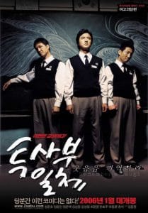 My Boss My Hero (2006) สั่งเจ้าพ่อไปสอนหนังสือ