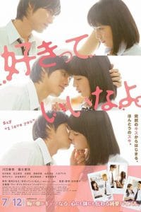 Say I Love You (2014) พูดว่ารัก…กับฉันสิ