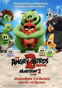 The Angry Birds Movie 2 (2019) แอ็งกรี เบิร์ดส เดอะ มูวี่ 2
