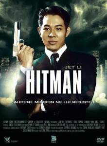 Hitman (1998) ลงขันฆ่า ปราณีอยู่ที่ศูนย์