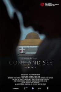 Come and See (2021) เอหิปัสสิโก