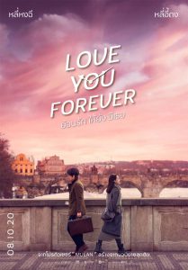 Love You Forever (2020) ย้อนรัก ให้ยัง มีเธอ