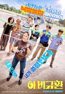 More than family (2020) นิยามรักฉบับครอบครัว