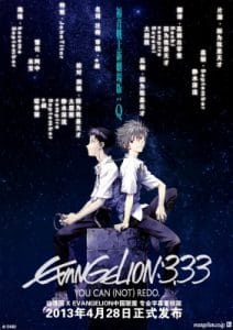 Evangelion 3.0 You Can (Not) Redo (2012) อีวานเกเลียน 3.0