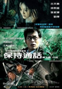 Connected (2008) โฟนอินมรณะ