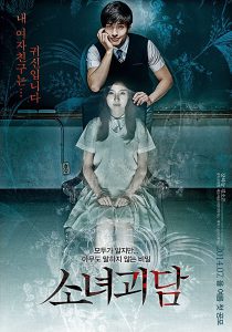 Mourning Grave (2014) สัมผัสมรณะ