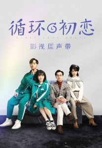 First Love (2021) รักแรก