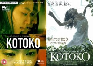 Kotoko (2011) โคโตโกะ