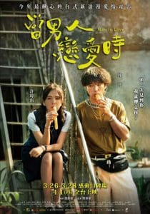 Man In Love (2021) ผ่อนรักระยะยาว