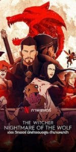 The Witcher Nightmare of the Wolf (2021) เดอะ วิทเชอร์ นักล่าจอมอสูร ตำนานหมาป่า