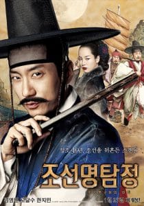 Detective K Secret of Virtuous Widow (2011) สืบลับ! ตับแลบ!!!