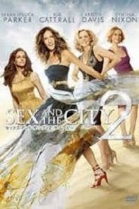 Sex and the City 2 (2010) เซ็กซ์ แอนด์ เดอะ ซิตี้ 2