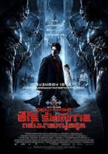 Dylan Dog Dead of Night (2010) ฮีโร่รัตติกาล ถล่มมารหมู่อสูร