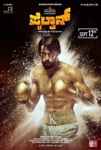 Pailwaan (2019) ฝันของพ่อ