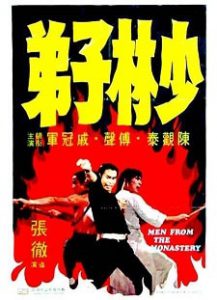 Men from the Monastery (1974) เจ้าพญายม