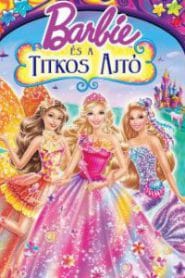 Barbie and the Secret Door (2014) บาร์บี้กับประตูพิศวง