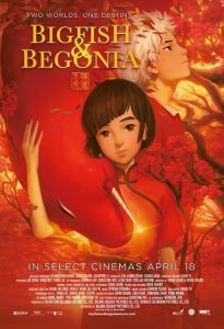 Big Fish & Begonia (2016) ปลายักษ์กับบีโกเนีย