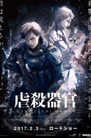 Genocidal Organ (2017) อวัยวะฆ่าล้างเผ่าพันธุ์