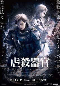 Genocidal Organ (2017) อวัยวะฆ่าล้างเผ่าพันธุ์
