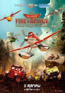 Planes Fire & Rescue (2014) เพลนส์ ผจญเพลิงเหินเวหา