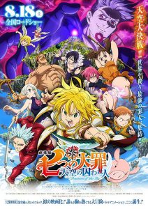 The Seven Deadly Sins the Movie Prisoners of the Sky (2018) ศึกตำนาน 7 อัศวิน นักโทษแห่งท้องนภา (เดอะ มูฟวี่)
