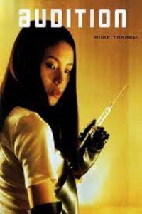 Audition (1999) เลือกเธอมาฆ่า
