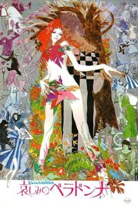 Belladonna of Sadness (1973) เบลลาดอนน่า ราชินีแห่งโศก