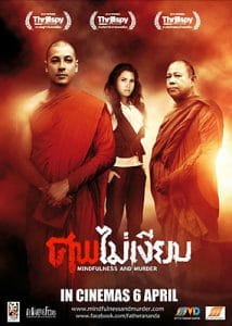 Mindfulness and Murder (2011) ศพไม่เงียบ