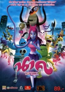 Nak (2009) นาค
