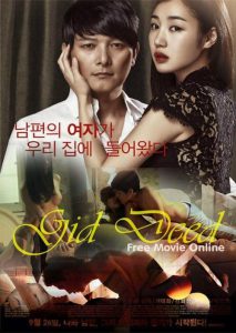 Git Deed (2013) บาปรัก