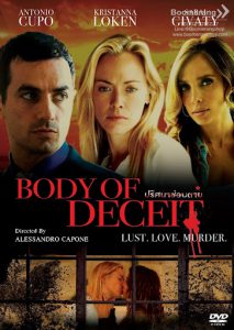Body of Deceit (2015) ปริศนาซ่อนตาย