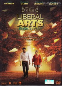 Liberal Arts (2012) ติวหลักสูตรหัวใจ ไม่มีเรียนลัด