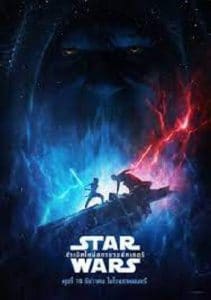 Star Wars 9 The Rise of Skywalker (2019) สตาร์ วอร์ส กำเนิดใหม่สกายวอล์คเกอร์