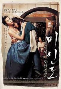 Portrait of A Beauty (2008) เปลือยรัก วังต้องห้าม