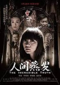 The Incredible Truth (2013) อาถรรพ์ บ้านน้ำพุร้อน