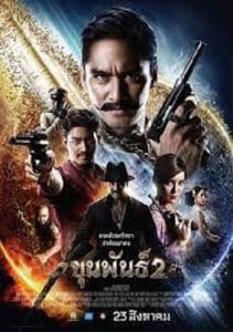Khun Phan 2 (2018) ขุนพันธ์ 2