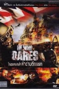 He Who Dares (2014) โคตรคนกล้า ฝ่าด่านตึกนรก